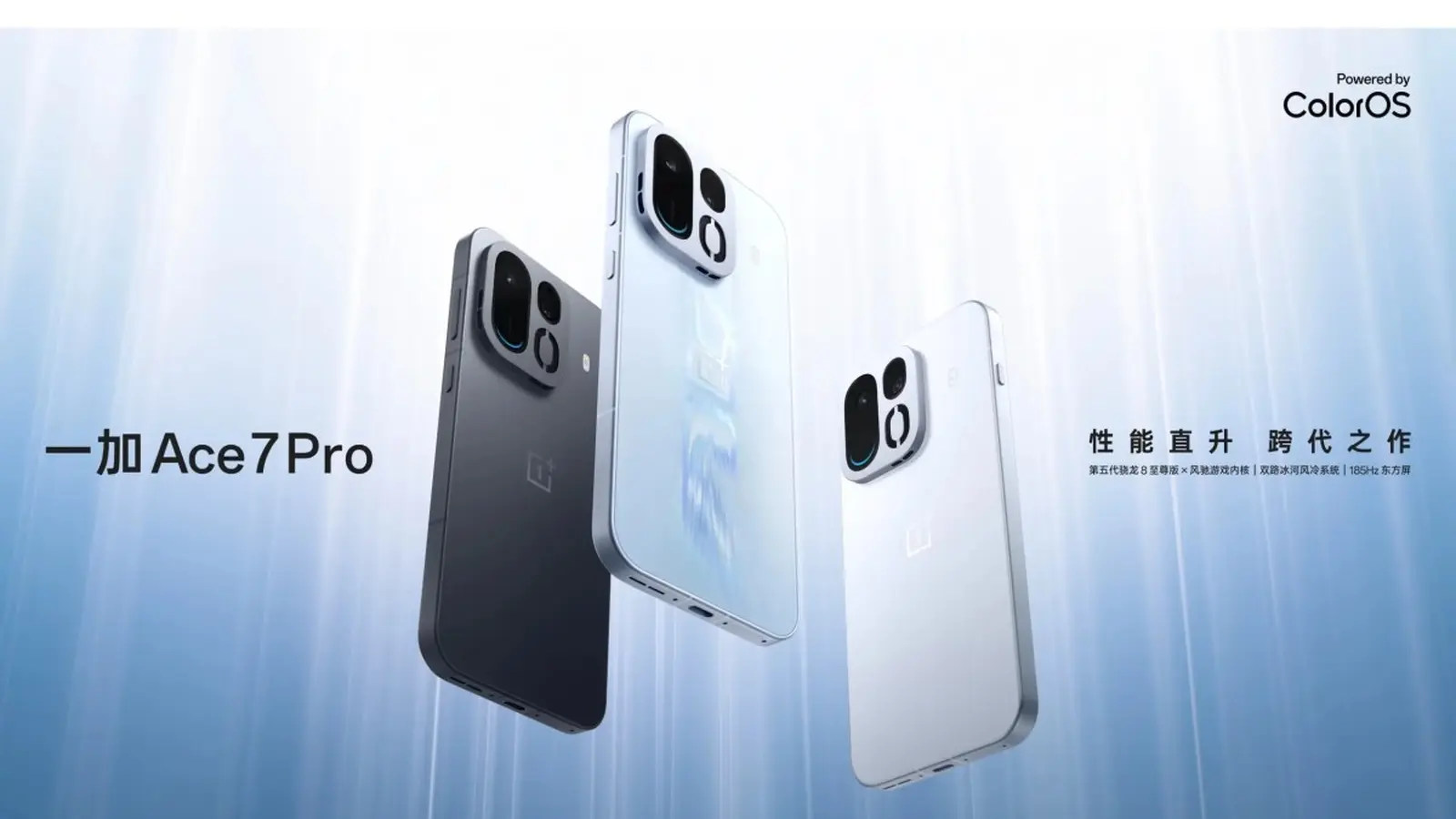 OnePlus Ace 7 seeria toob telefonidesse aktiivjahutuse